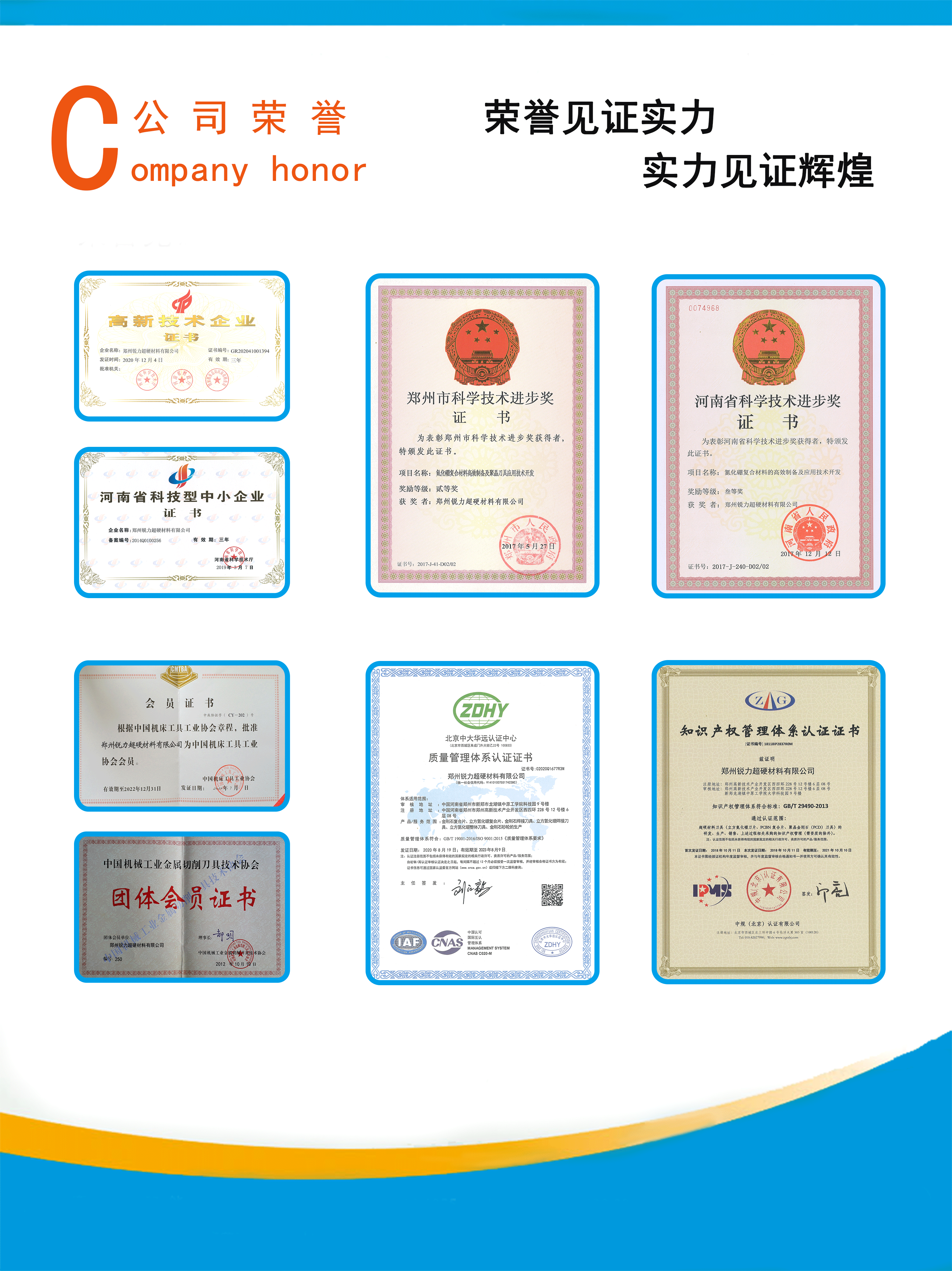 榮譽(yù)展示中文.gif